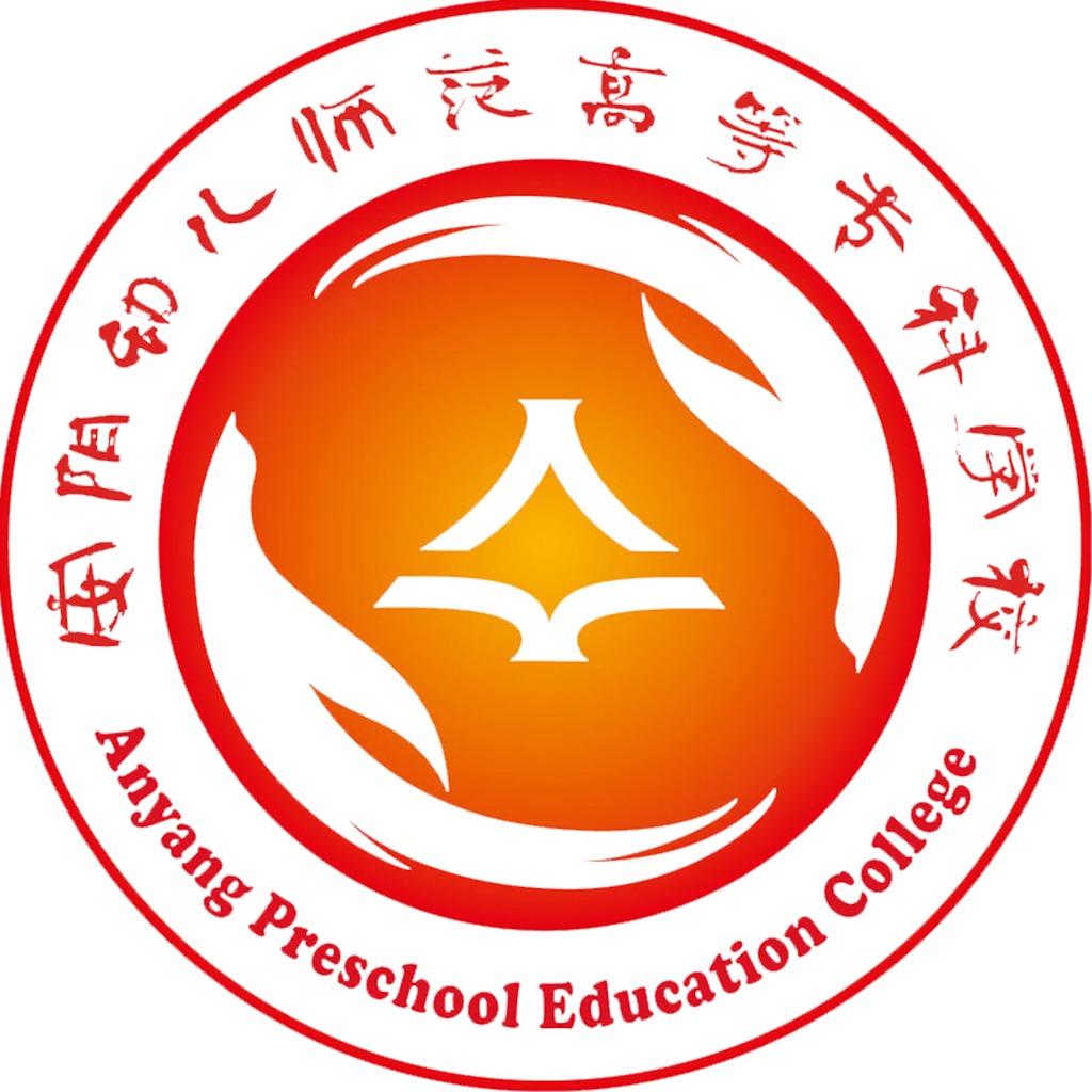 安阳�q�儿师范高等专科学校